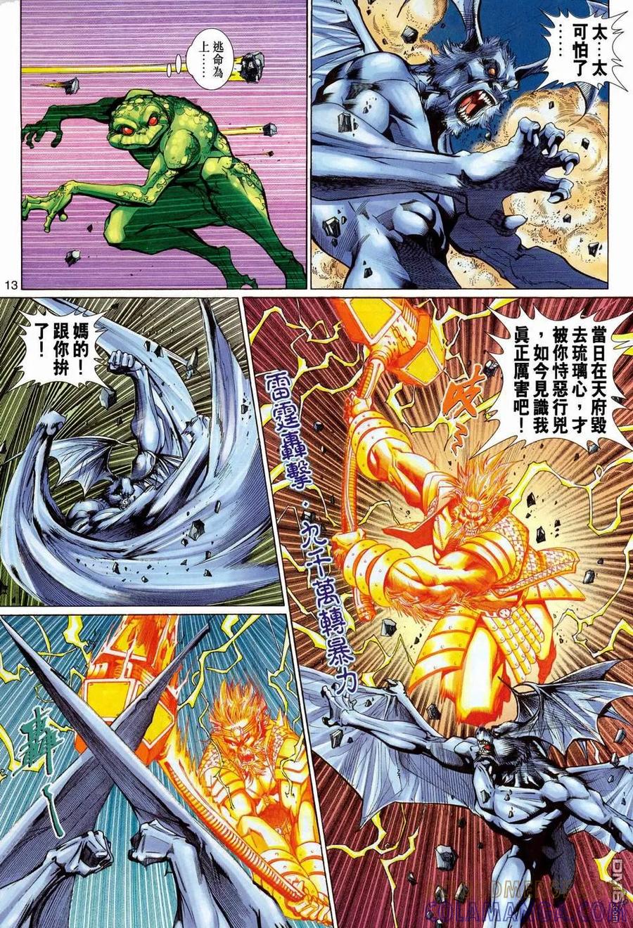 第13页