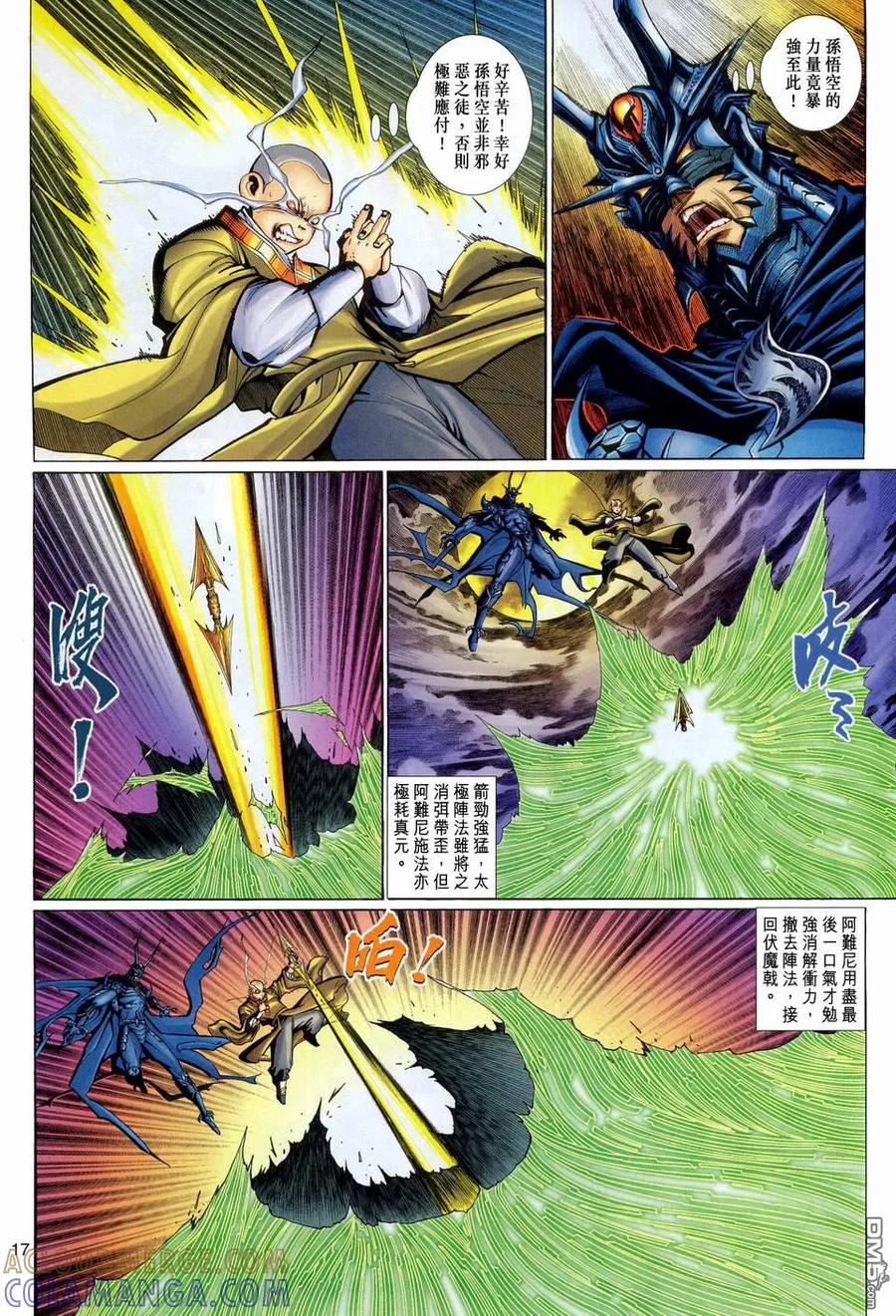 第17页