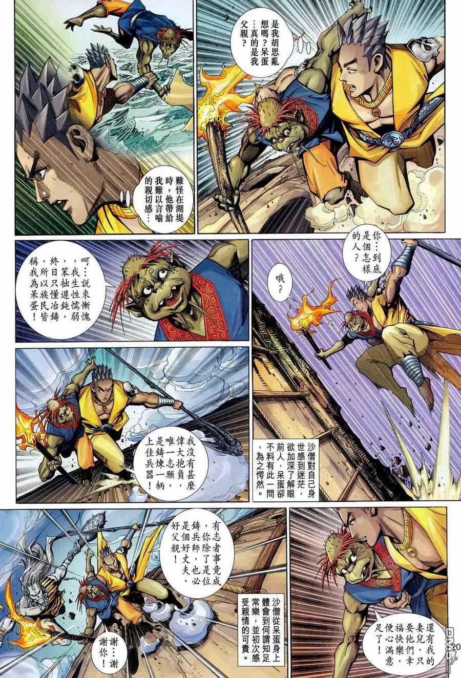 第20页