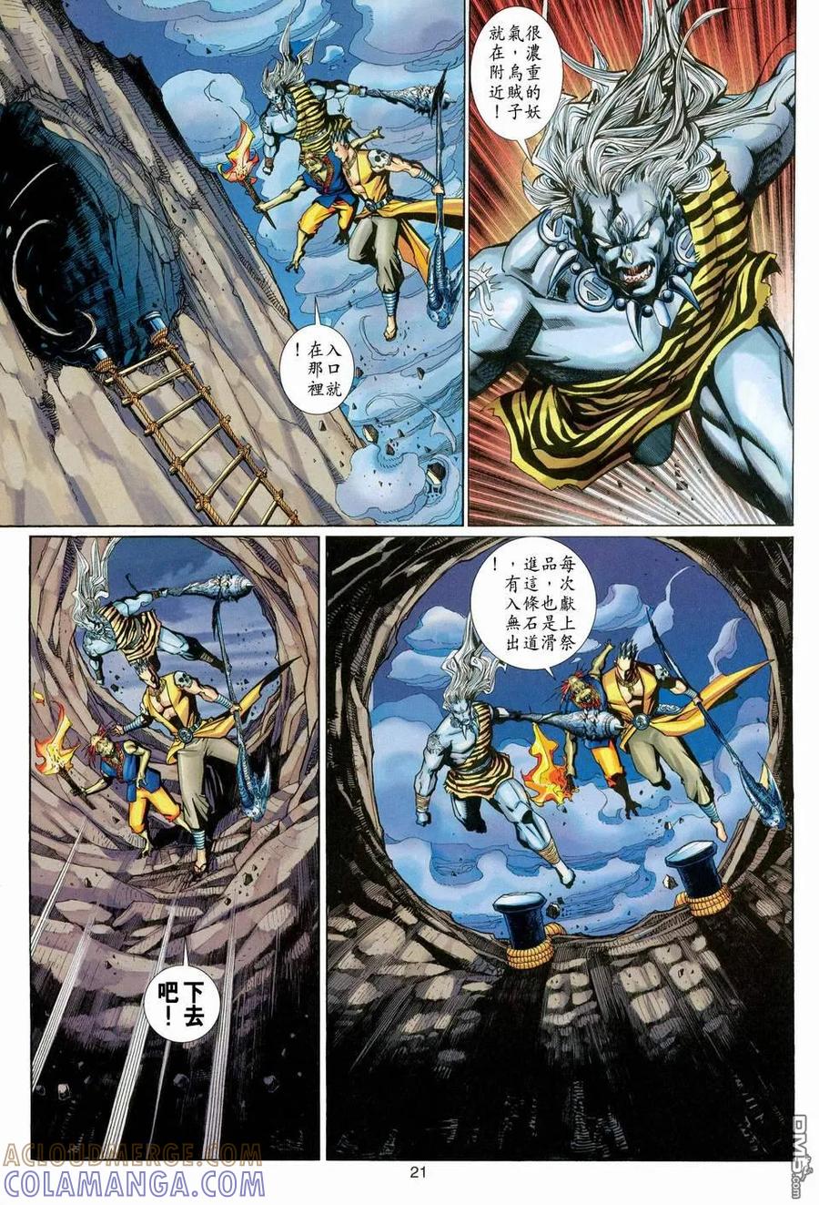 第21页