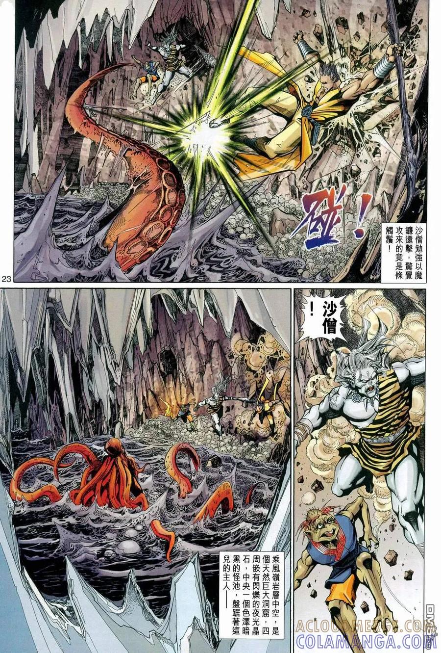 第23页