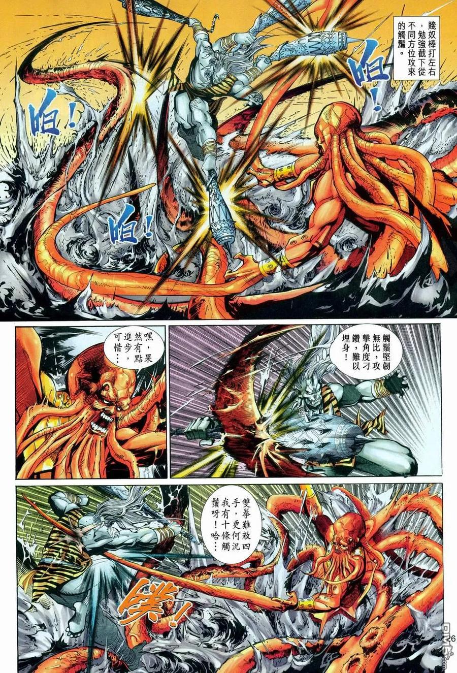 第26页