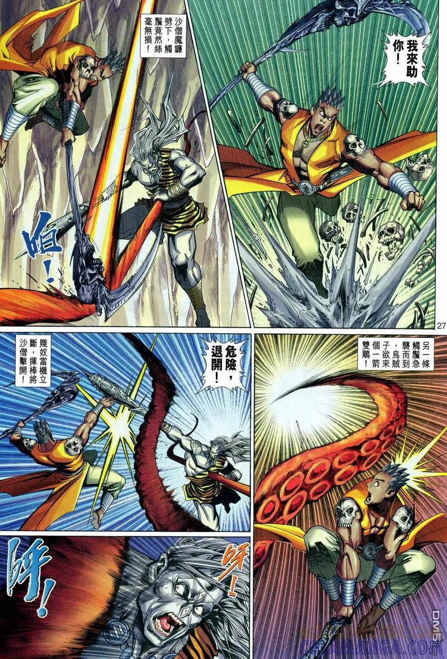 第27页
