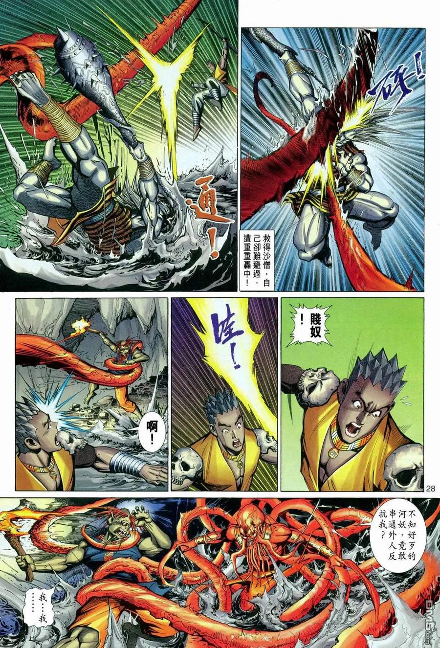 第28页