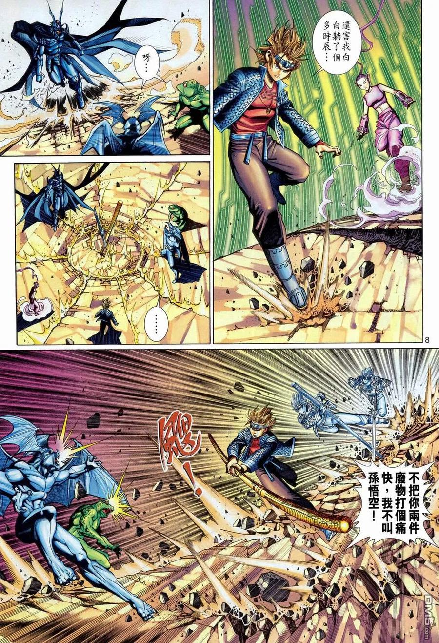 第8页