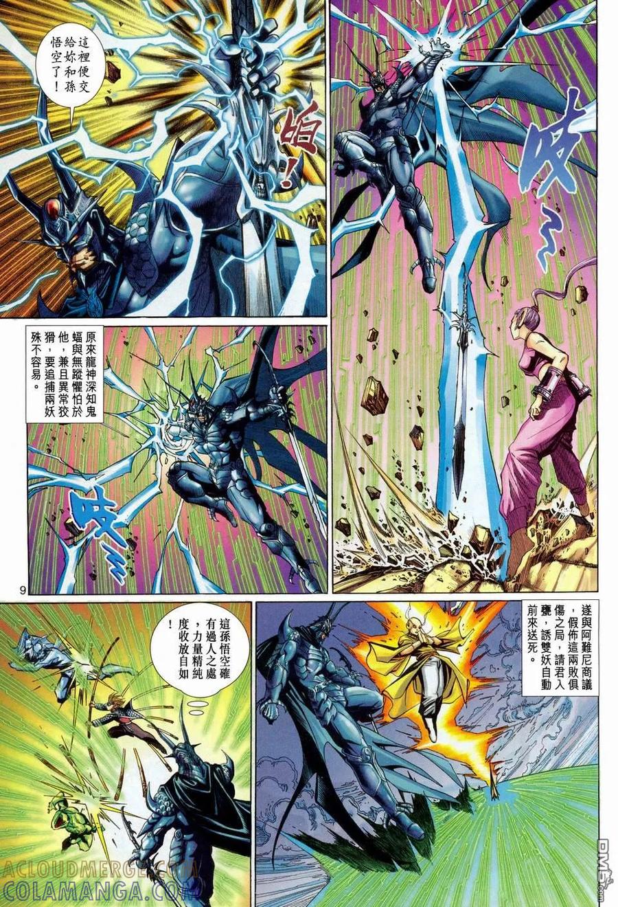 第9页
