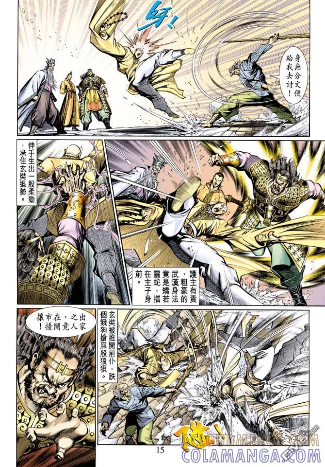 第15页