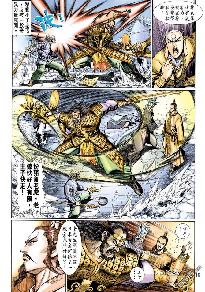 第18页