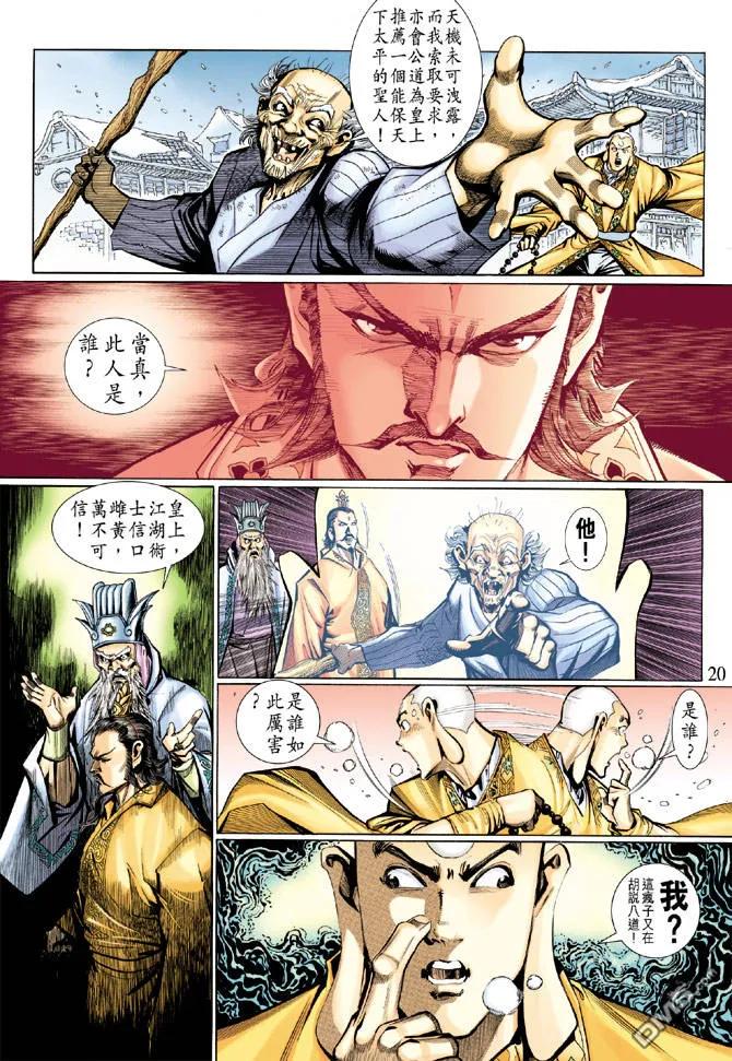 第20页