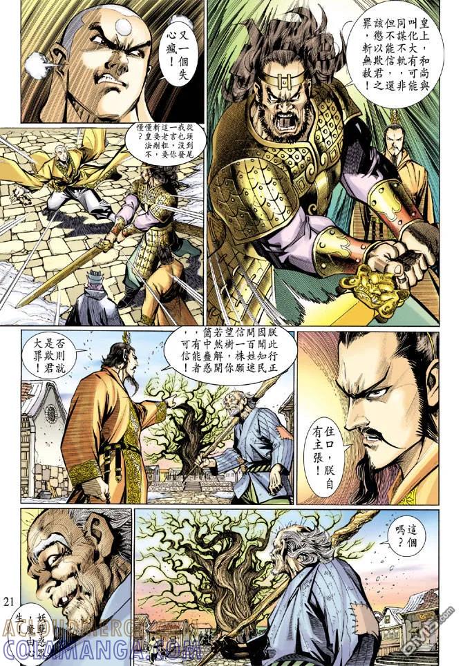 第21页
