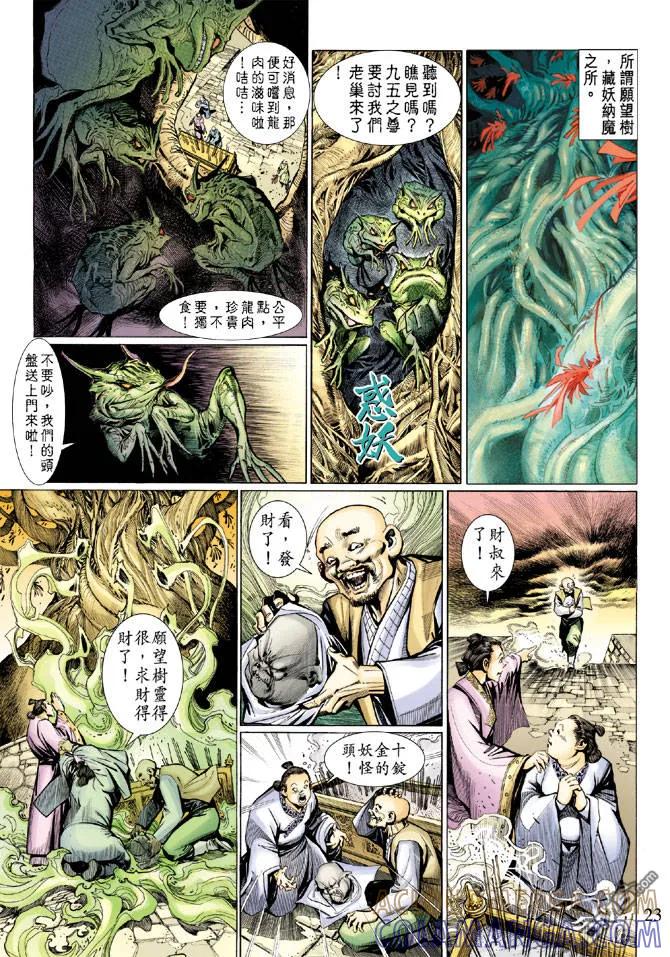 第23页