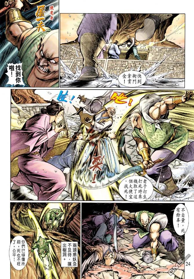 第24页