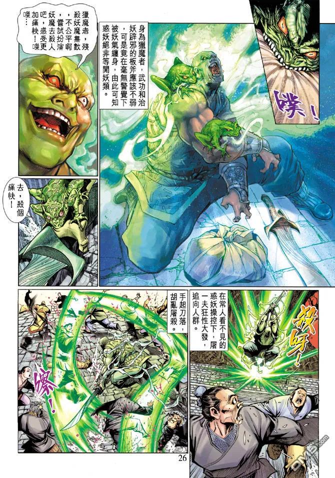 第26页