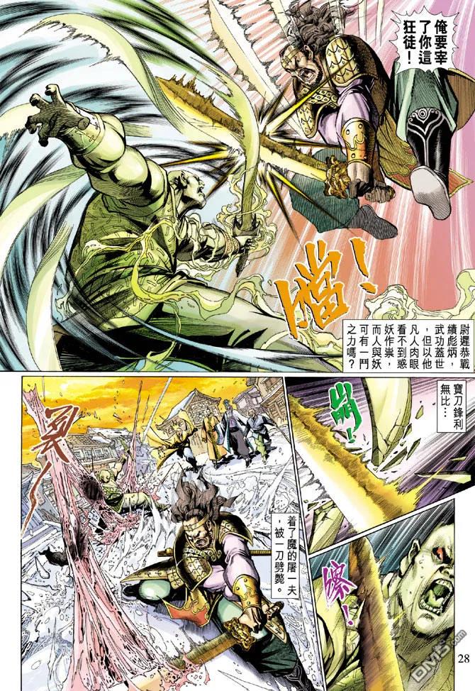 第28页