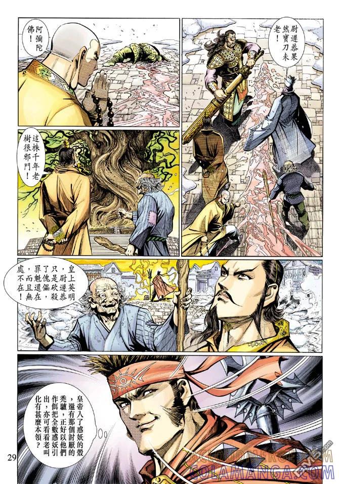 第29页