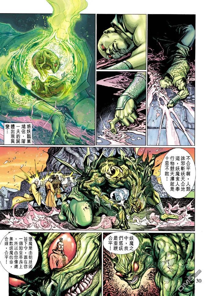 第30页