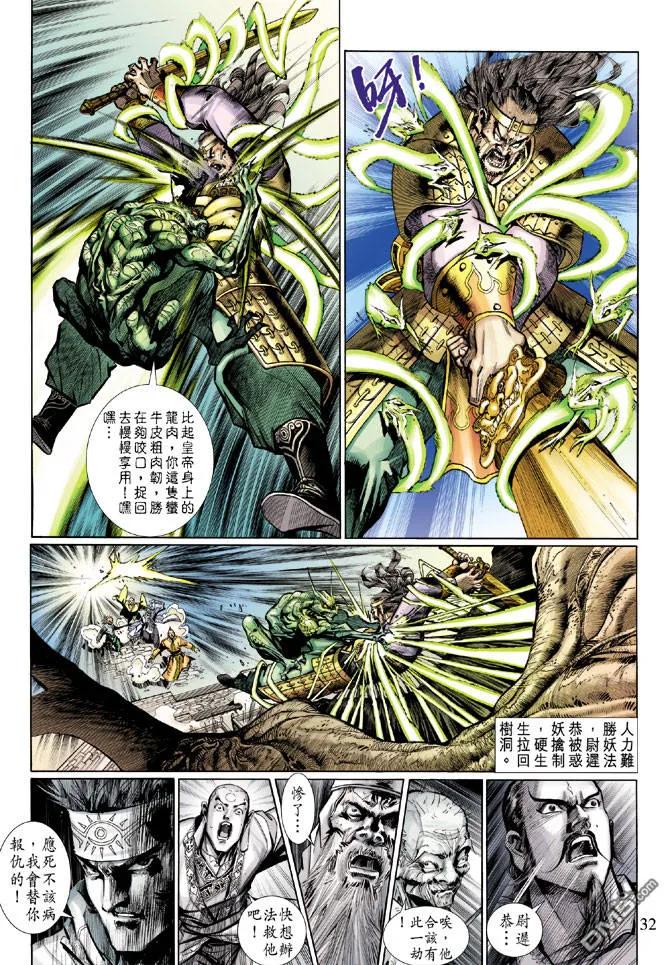 第32页