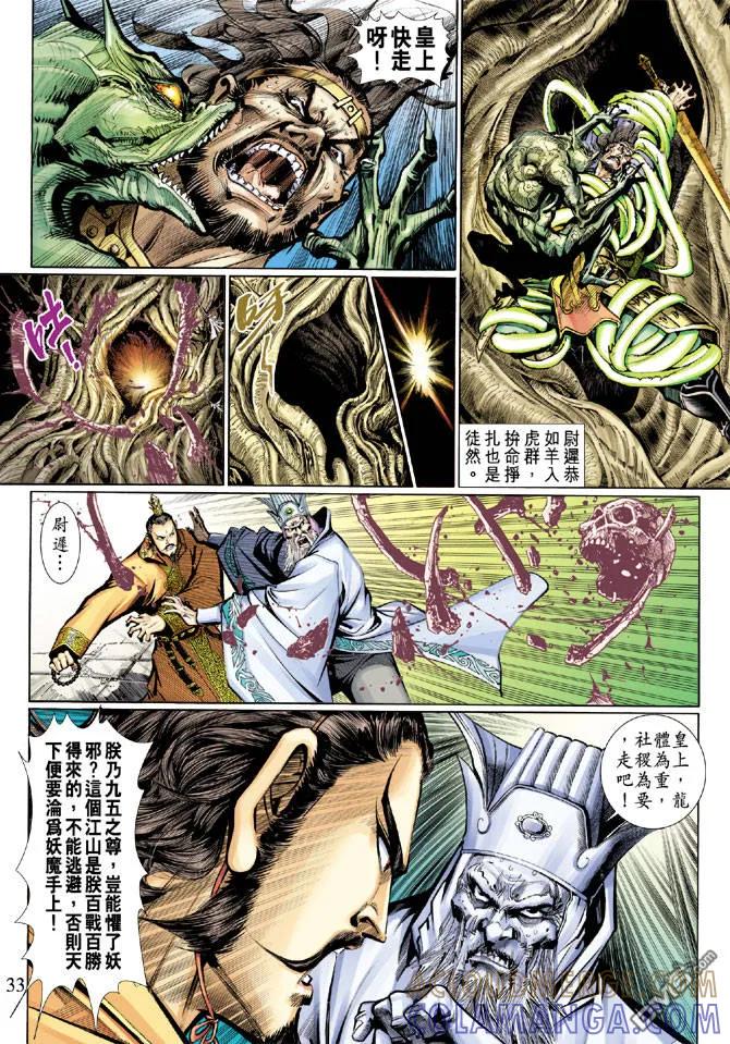 第33页