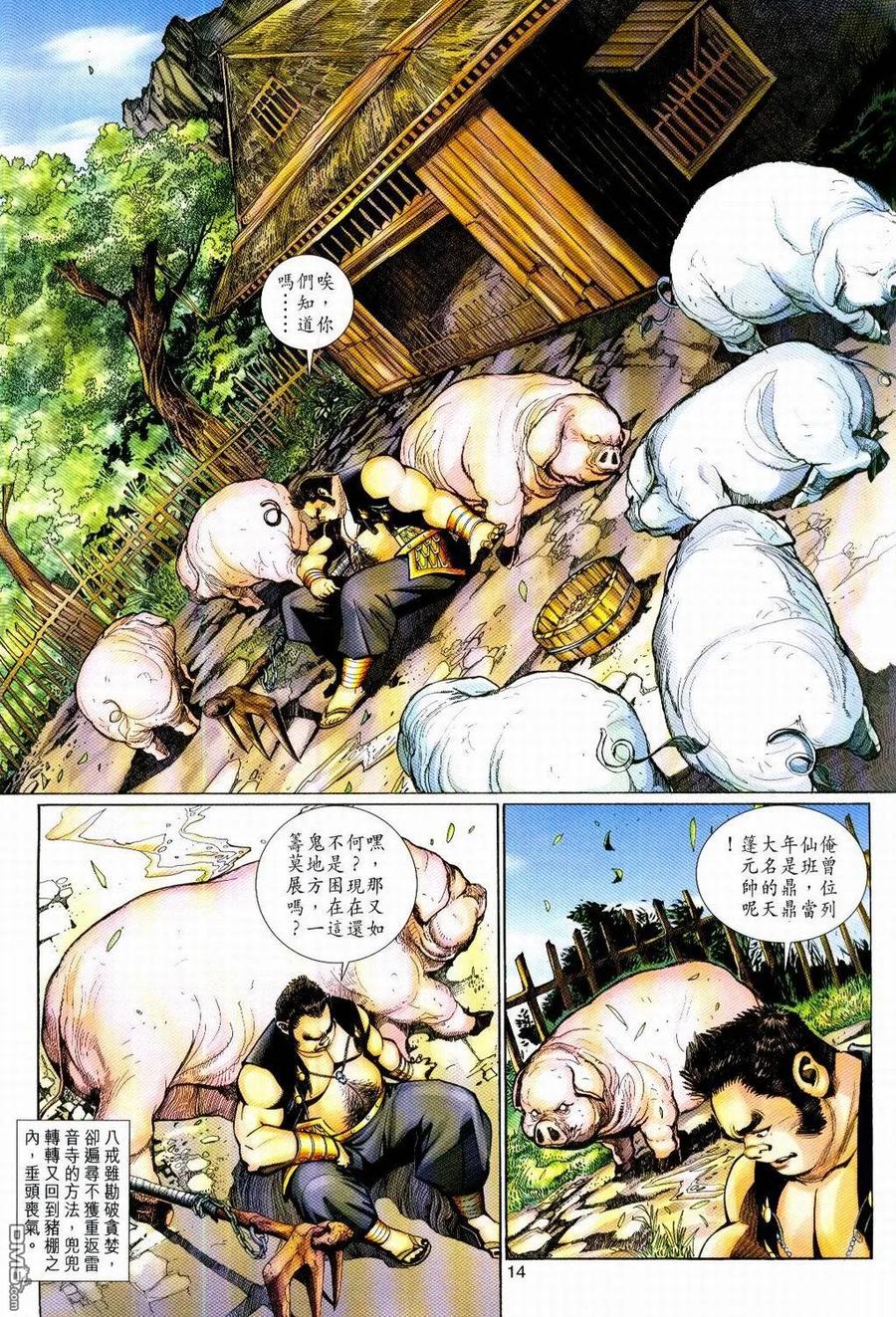第14页