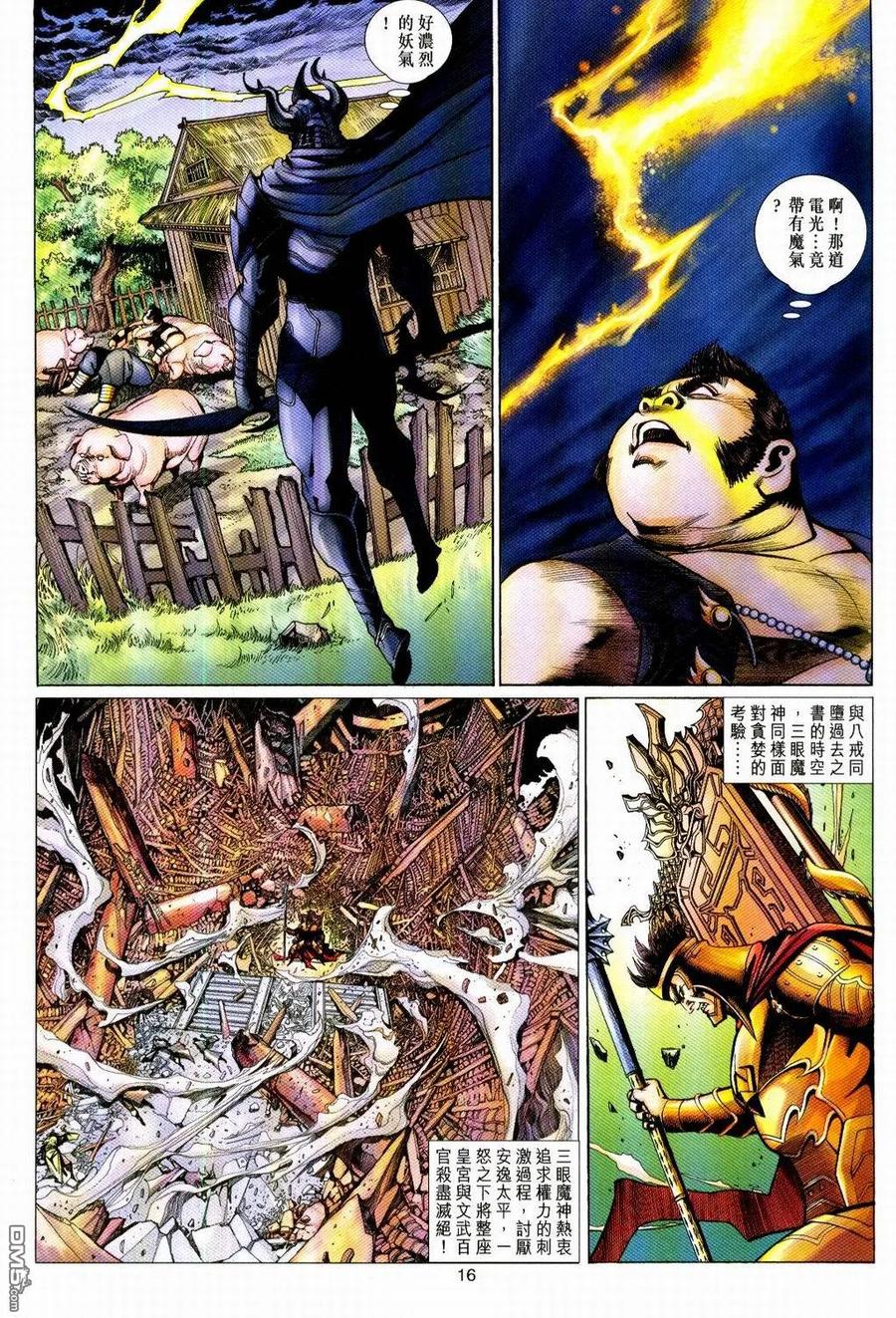 第16页