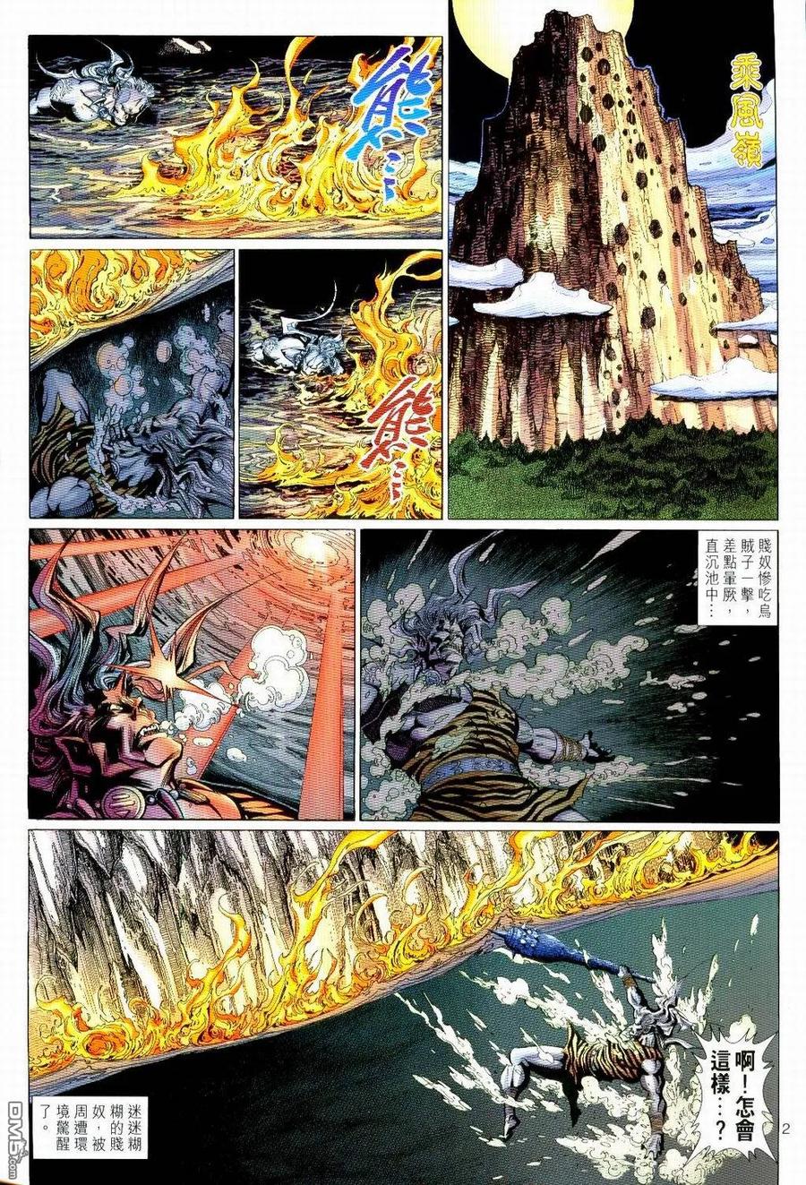 第2页