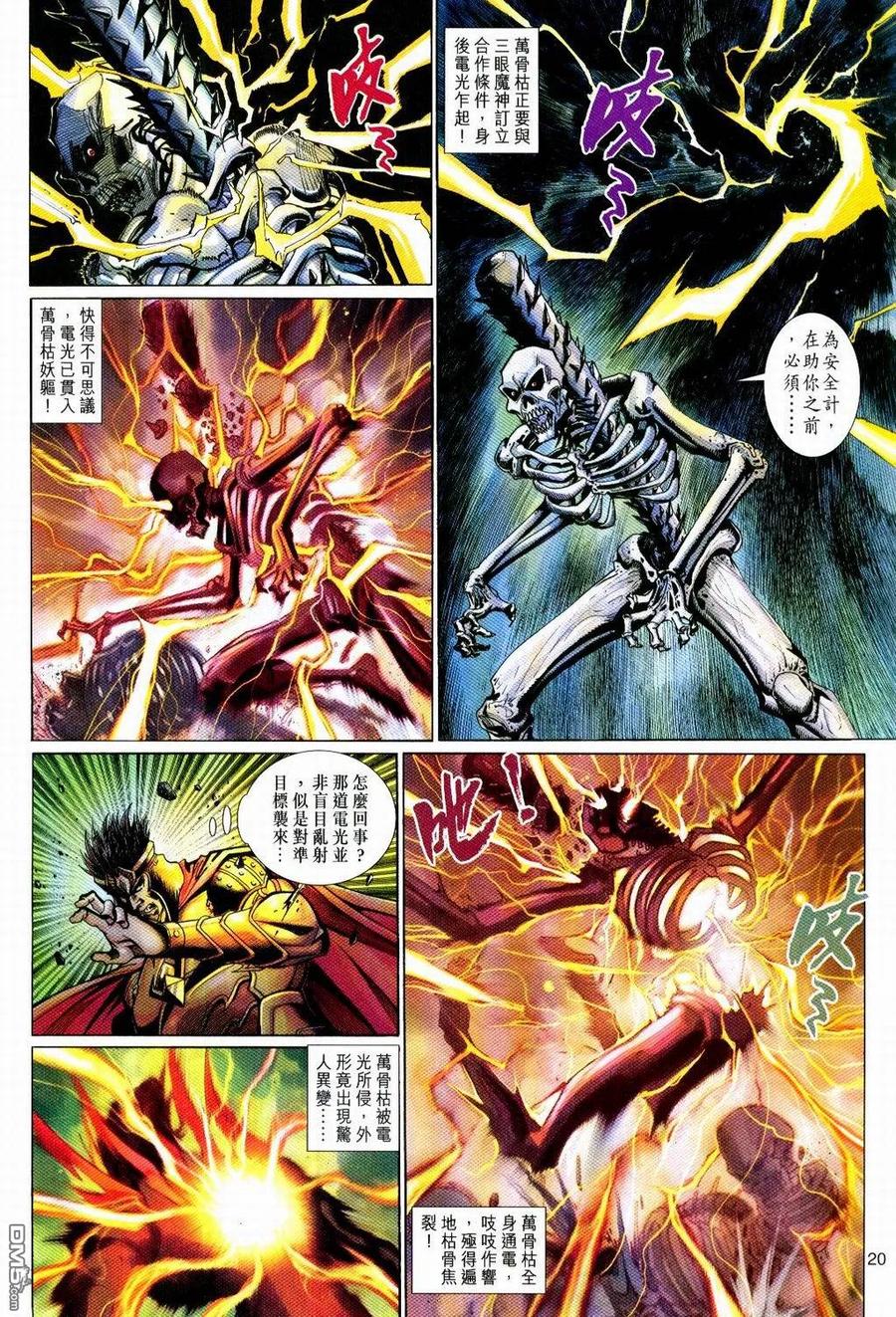第20页
