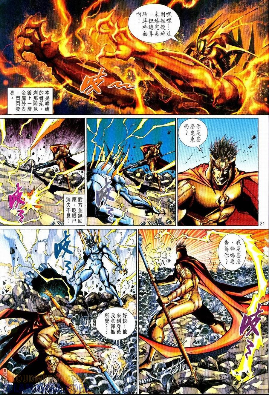 第21页