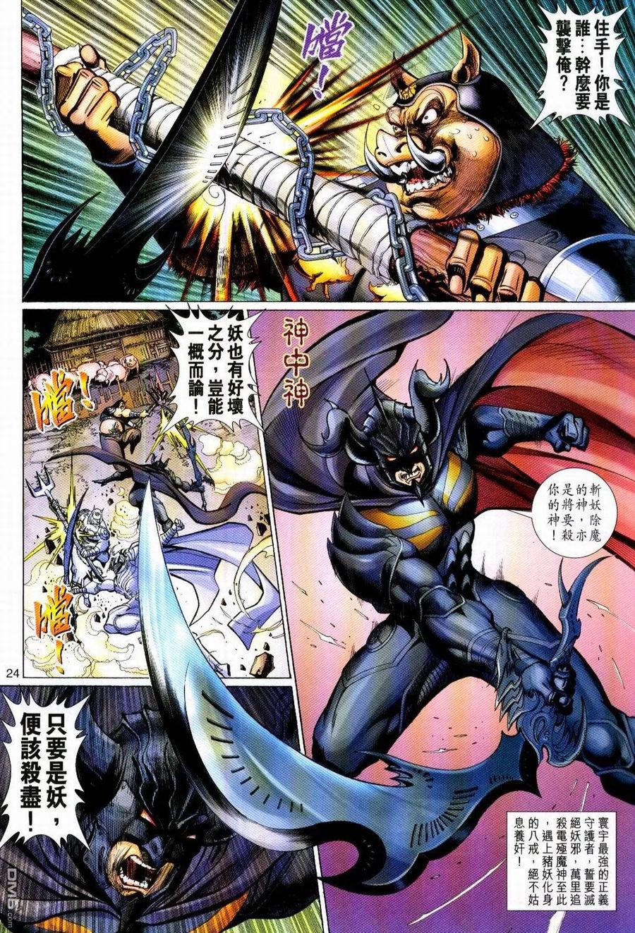 第24页