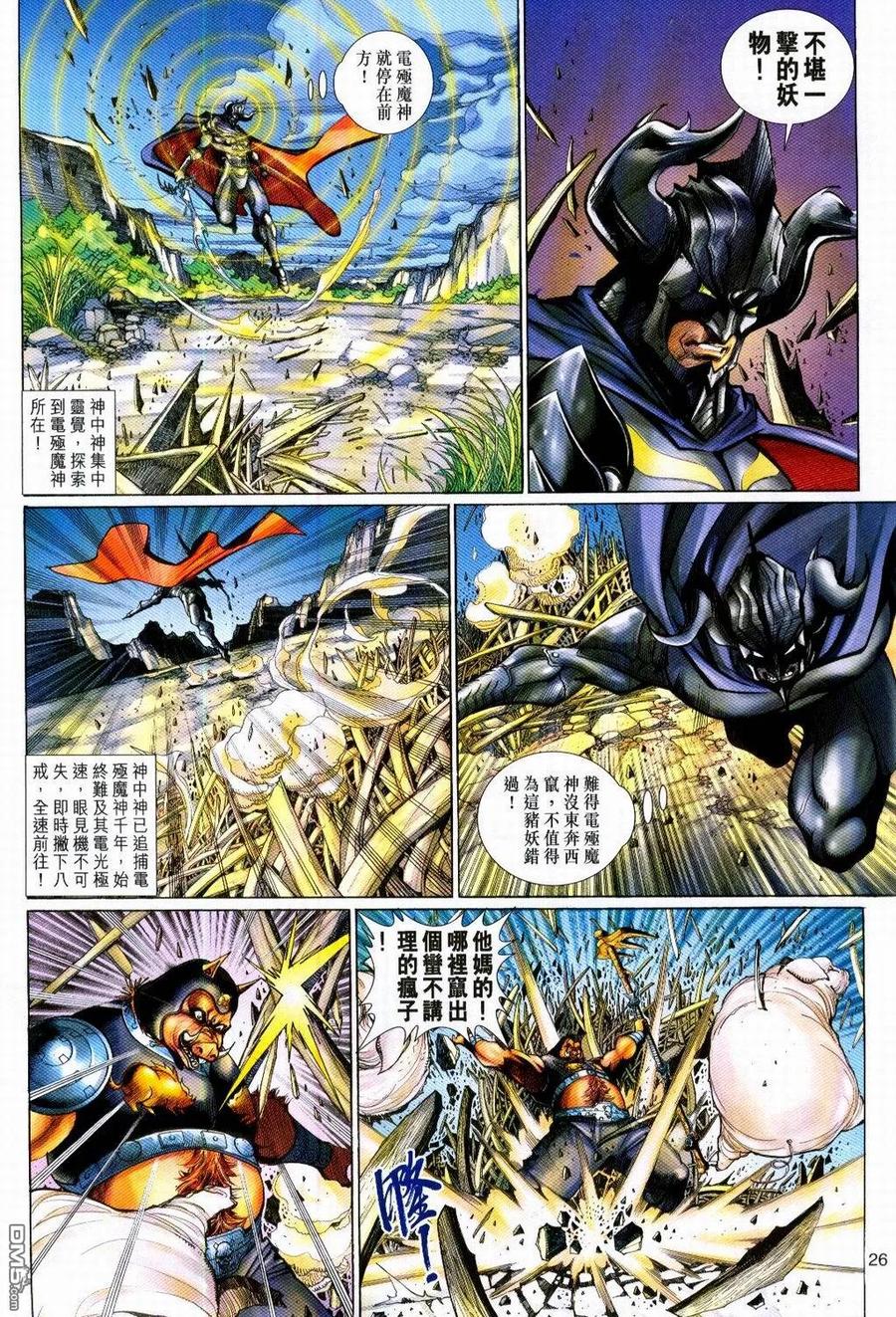第26页