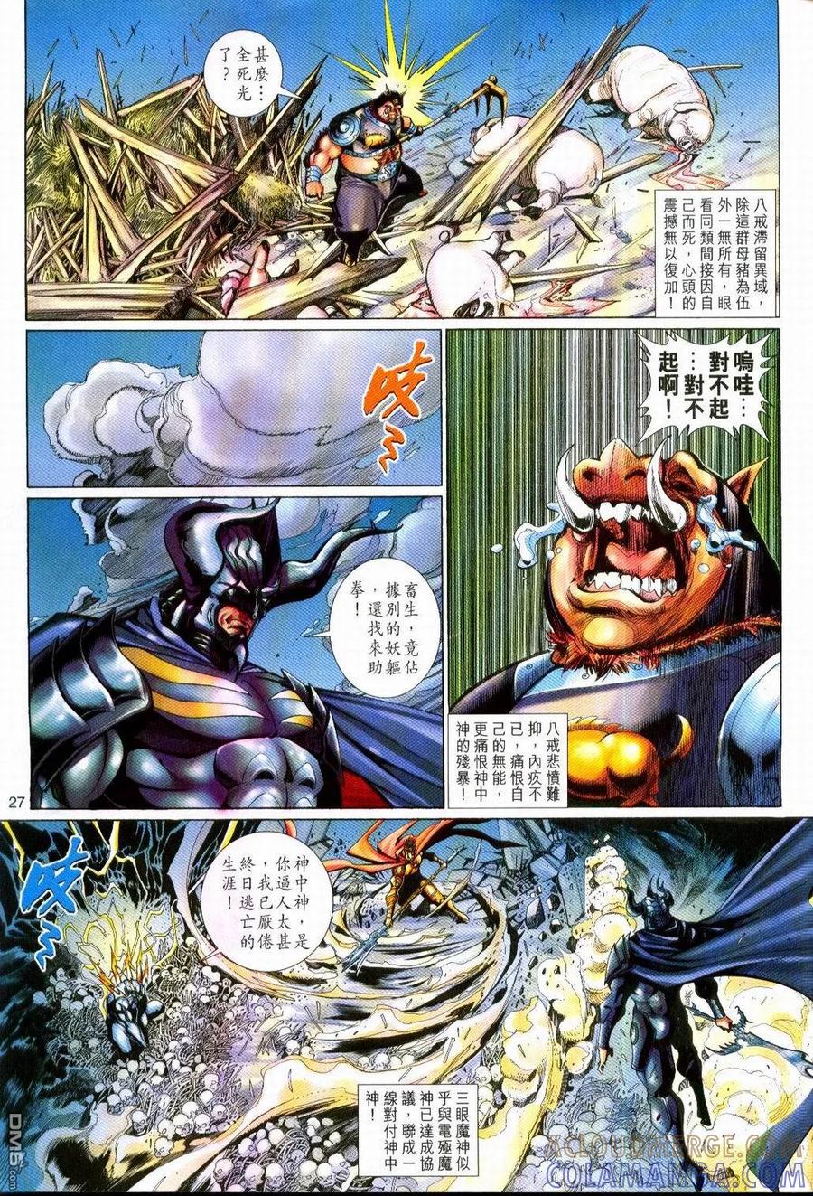 第27页