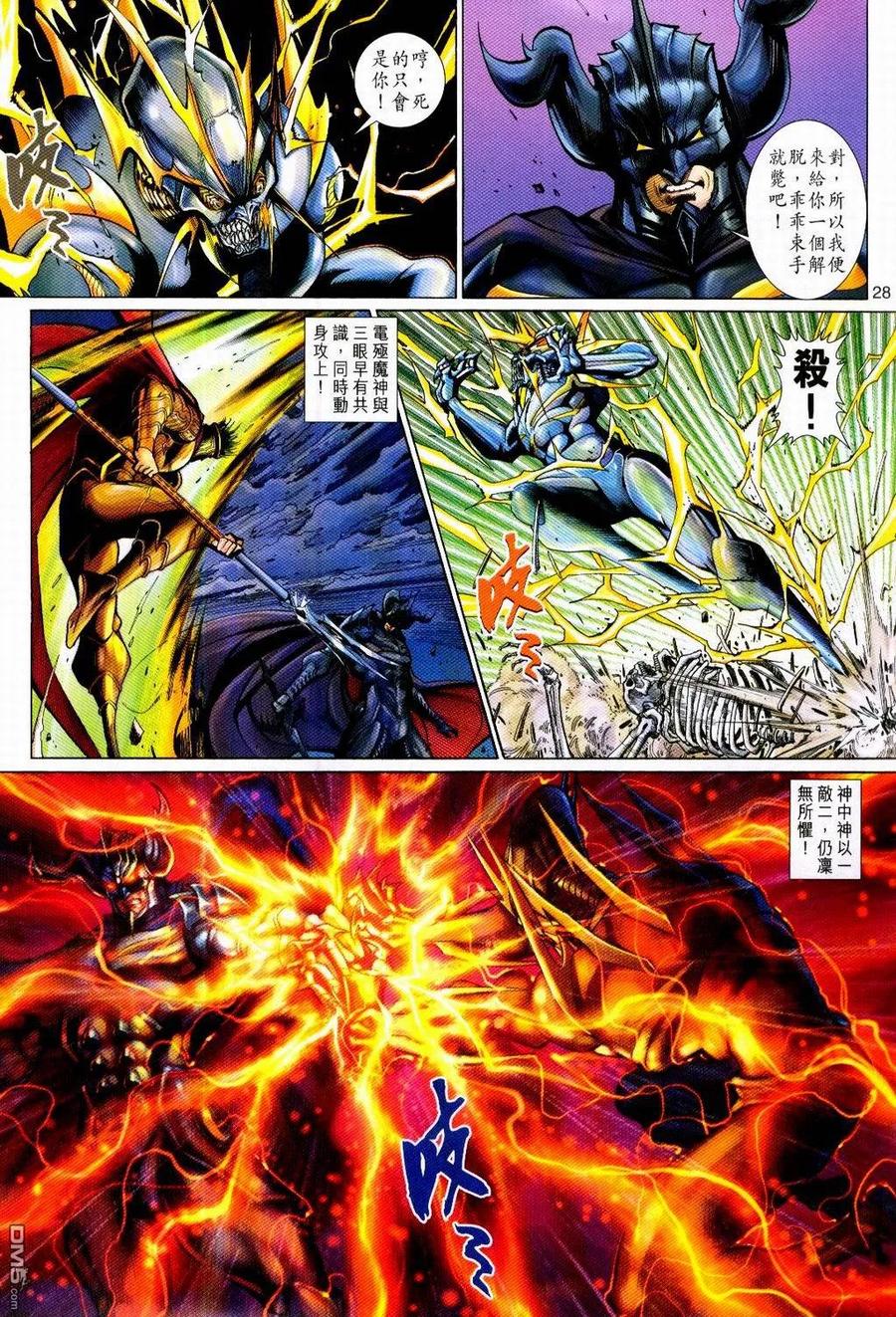 第28页