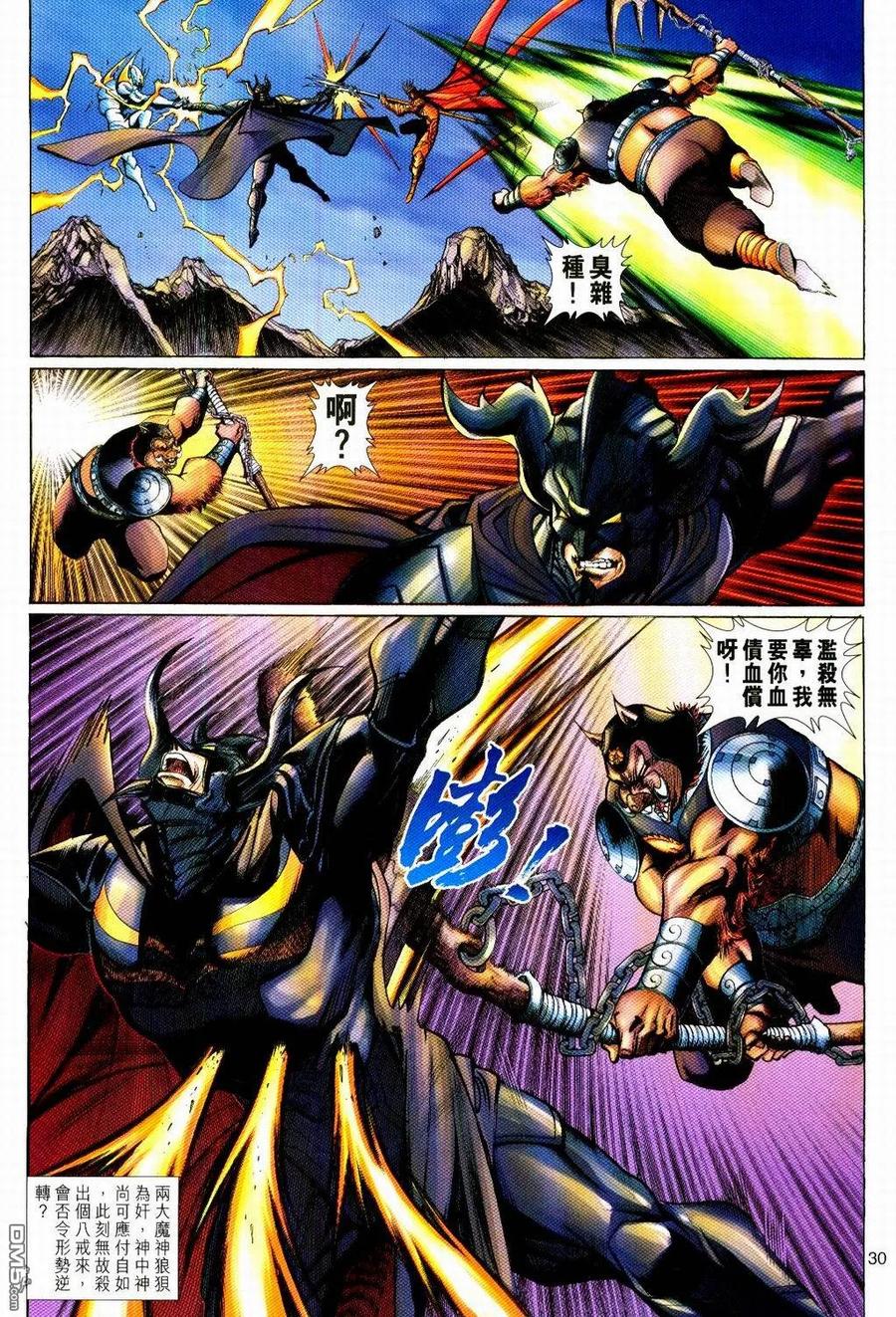 第30页
