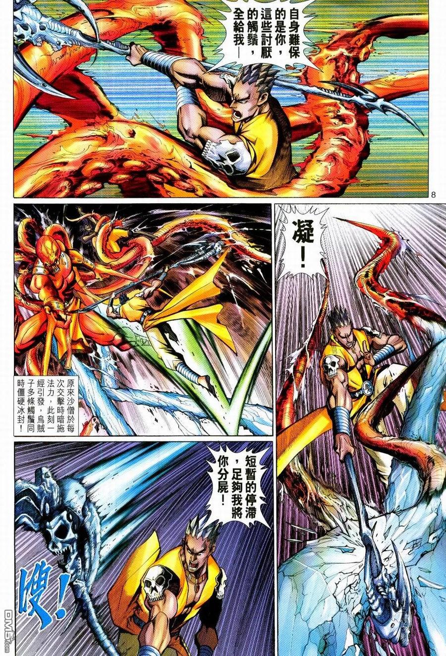 第8页