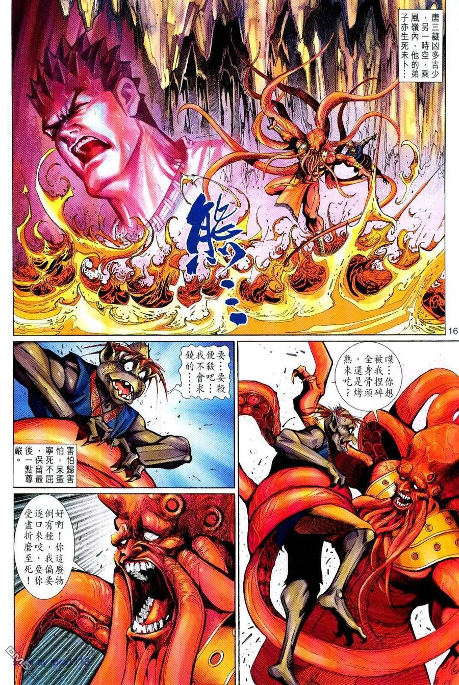 第16页