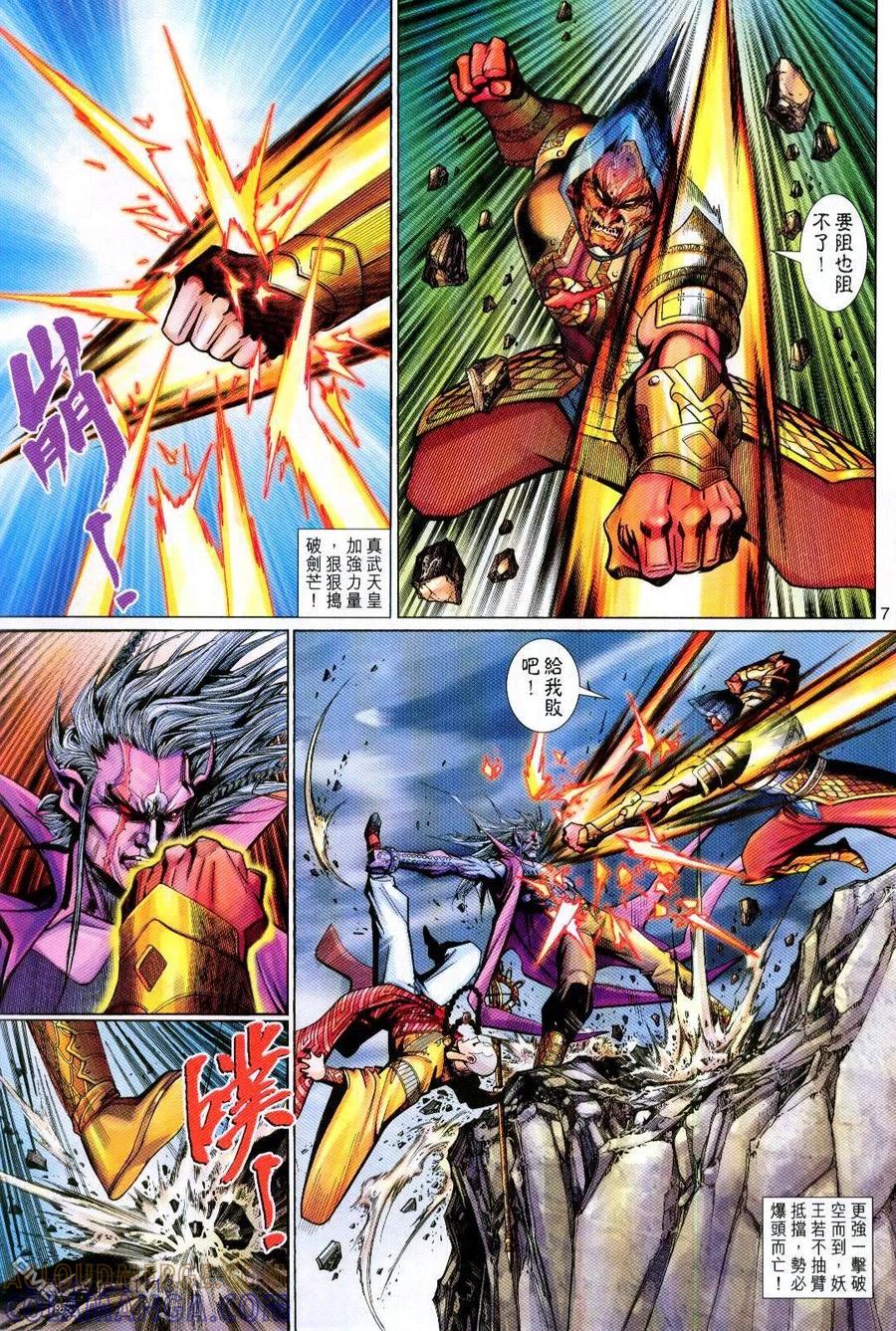 第7页