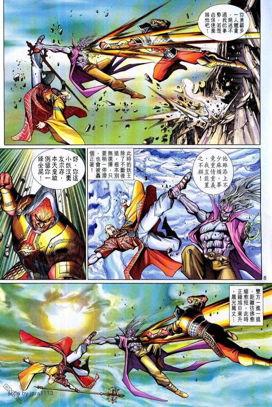 第8页