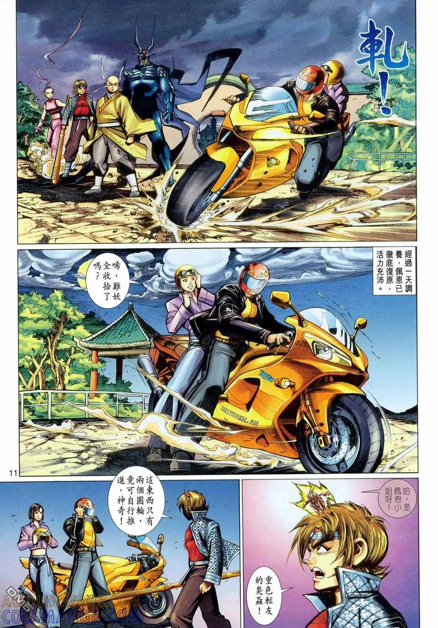 第11页