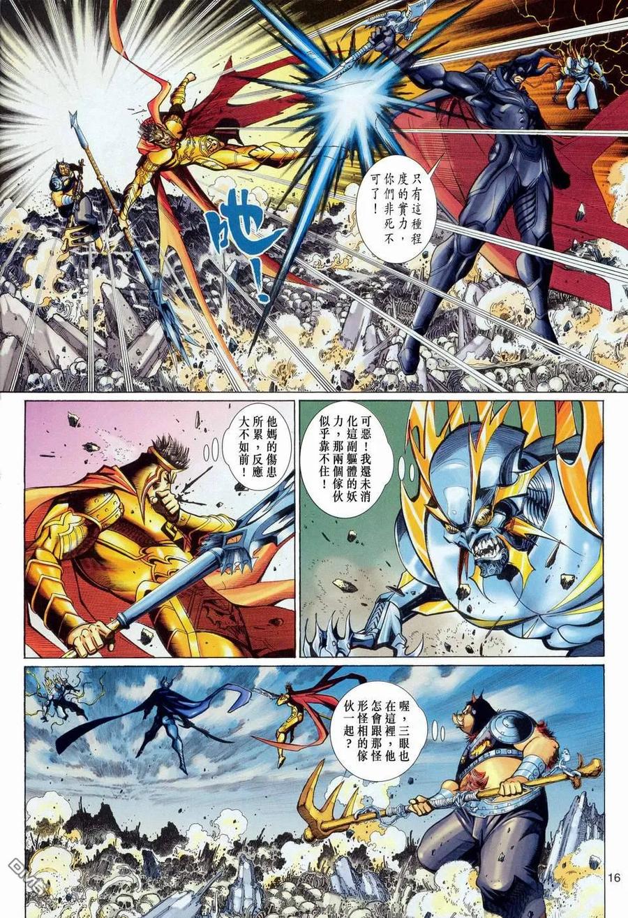 第16页