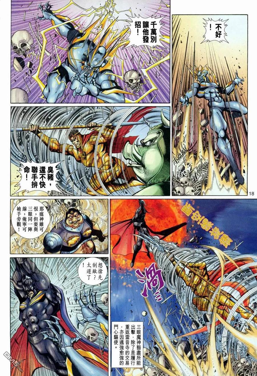 第18页