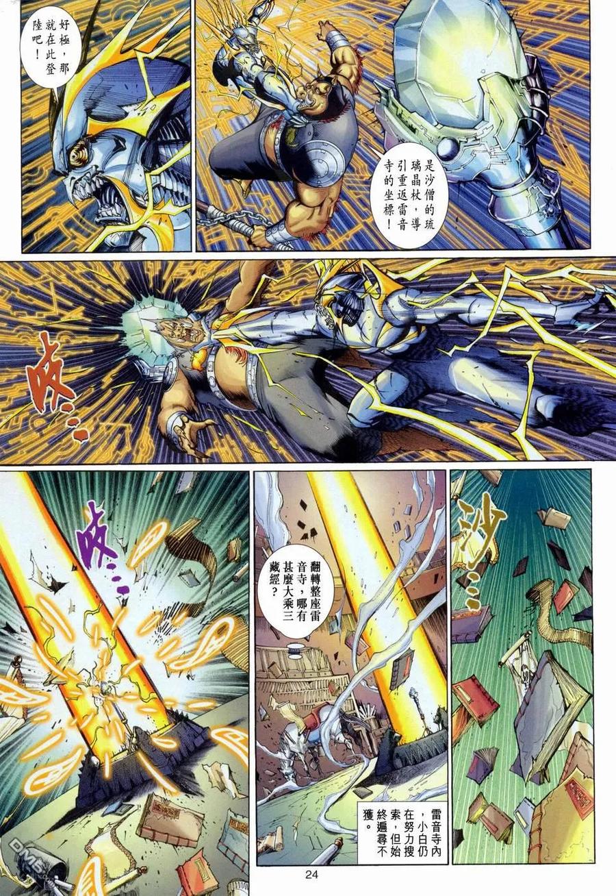 第24页