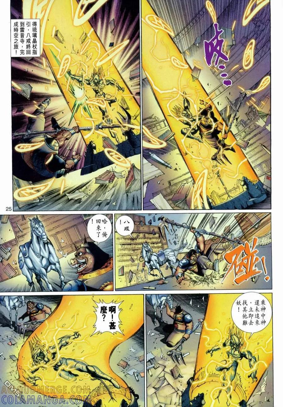 第25页