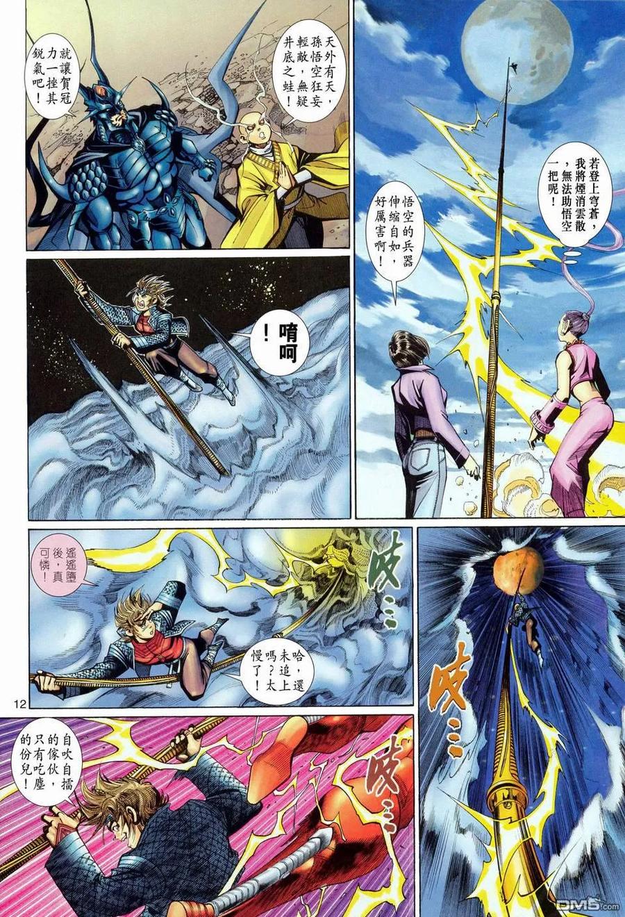 第12页