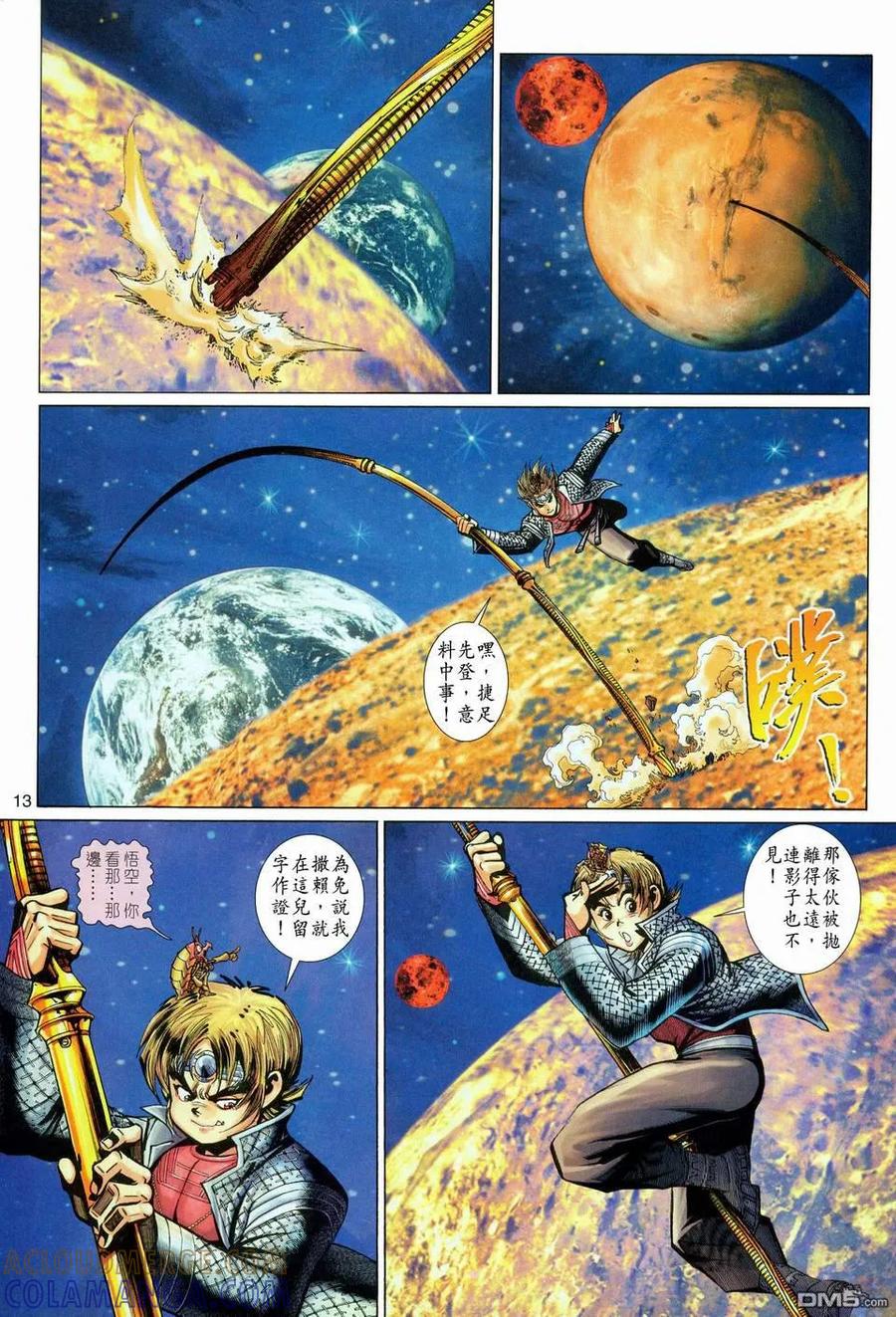 第13页