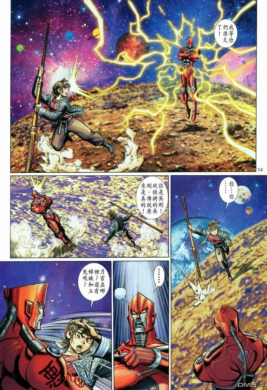 第14页
