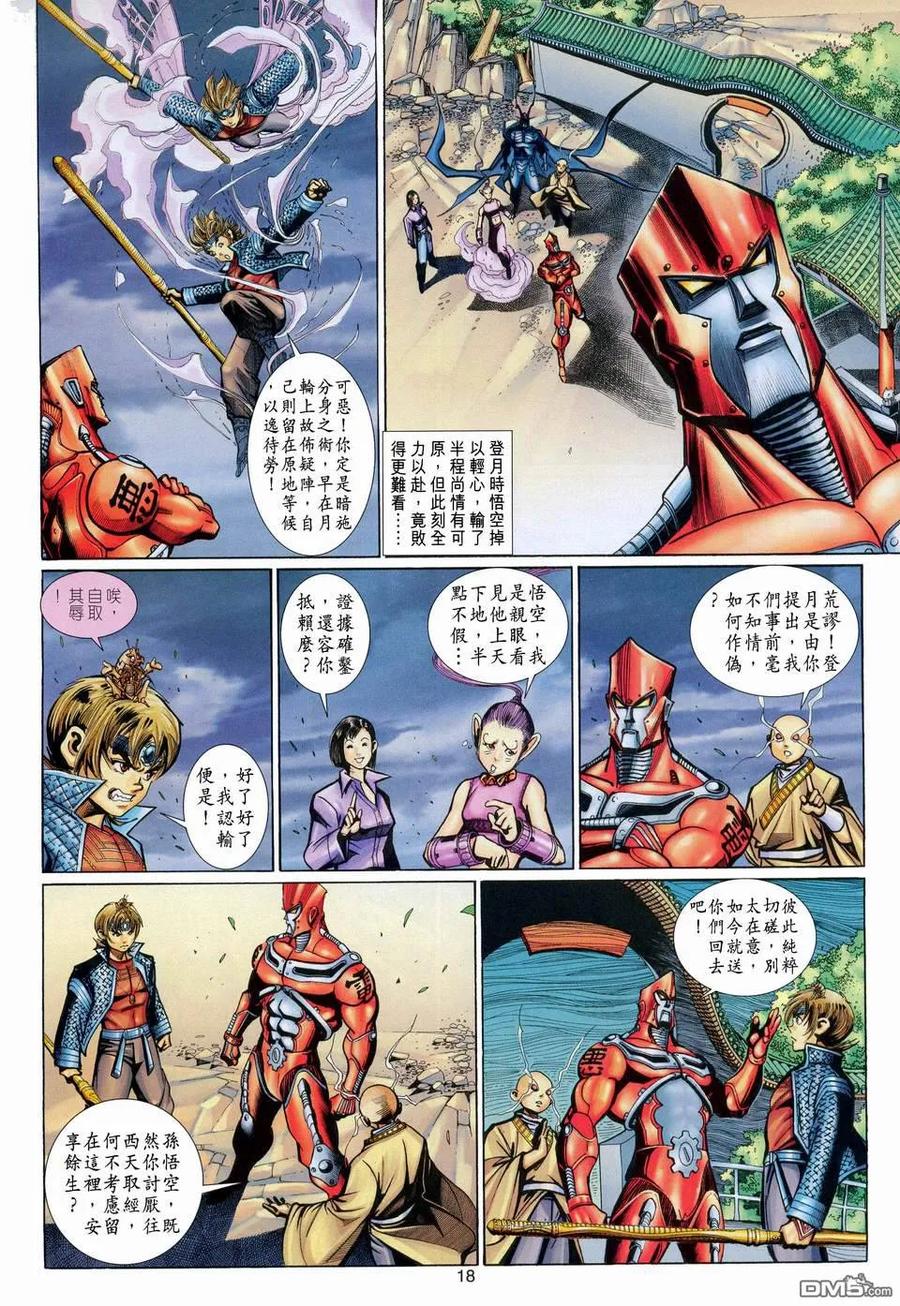 第18页