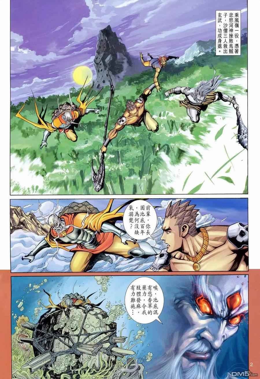 第2页