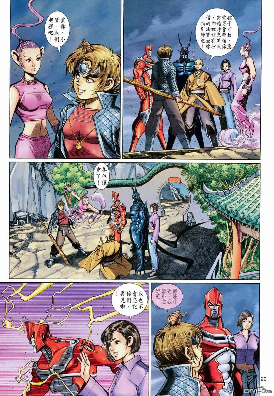 第20页