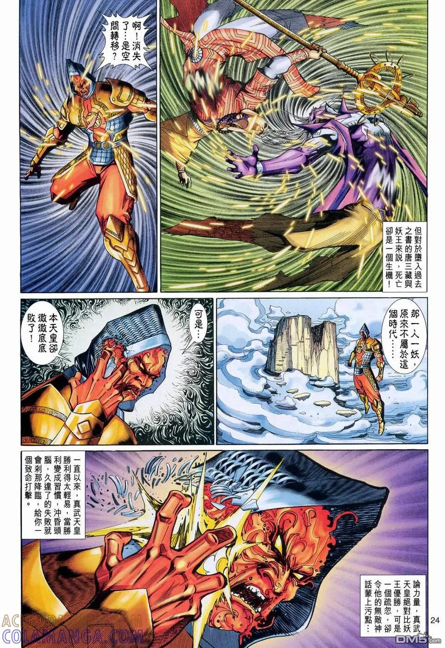 第23页