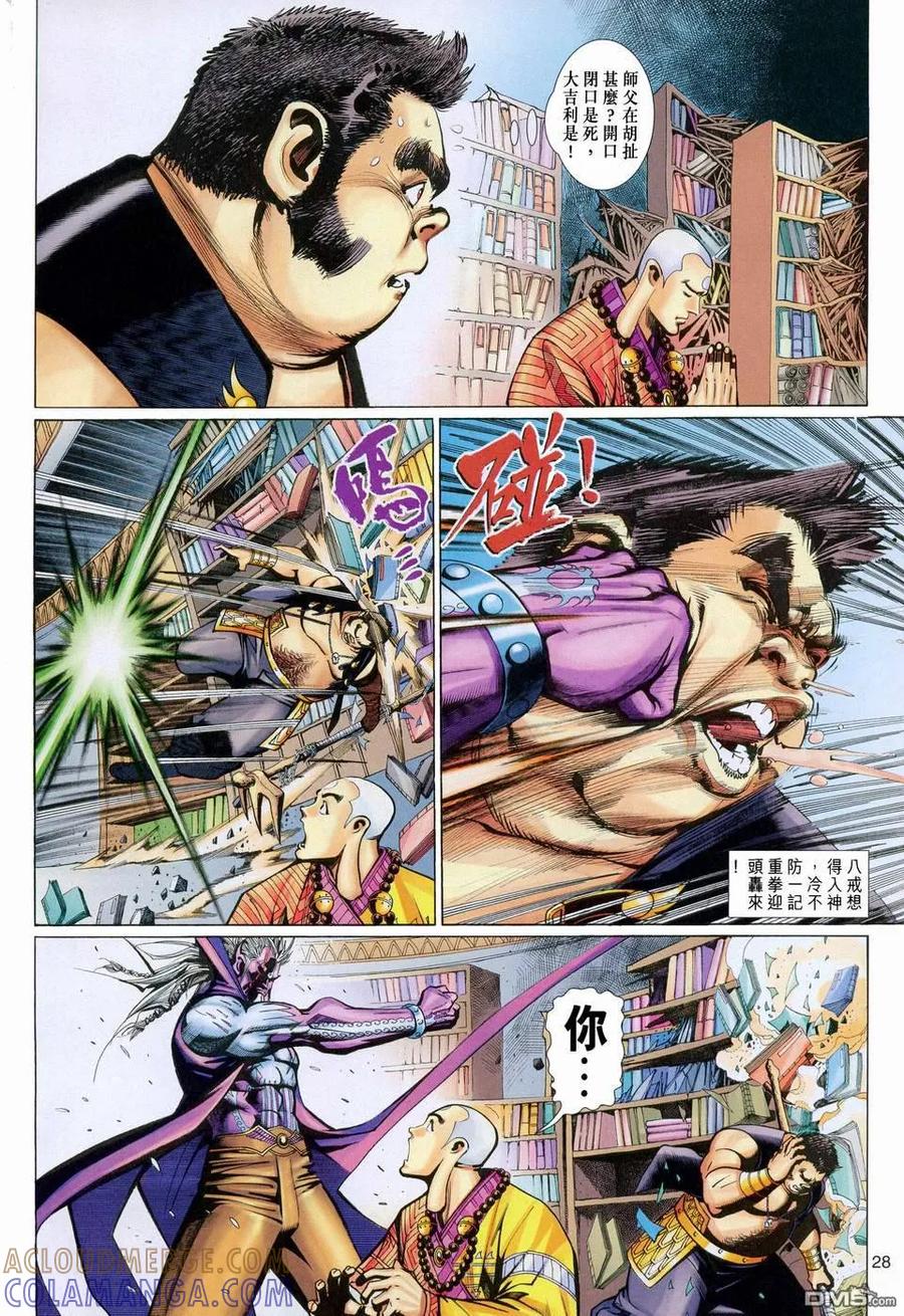 第27页