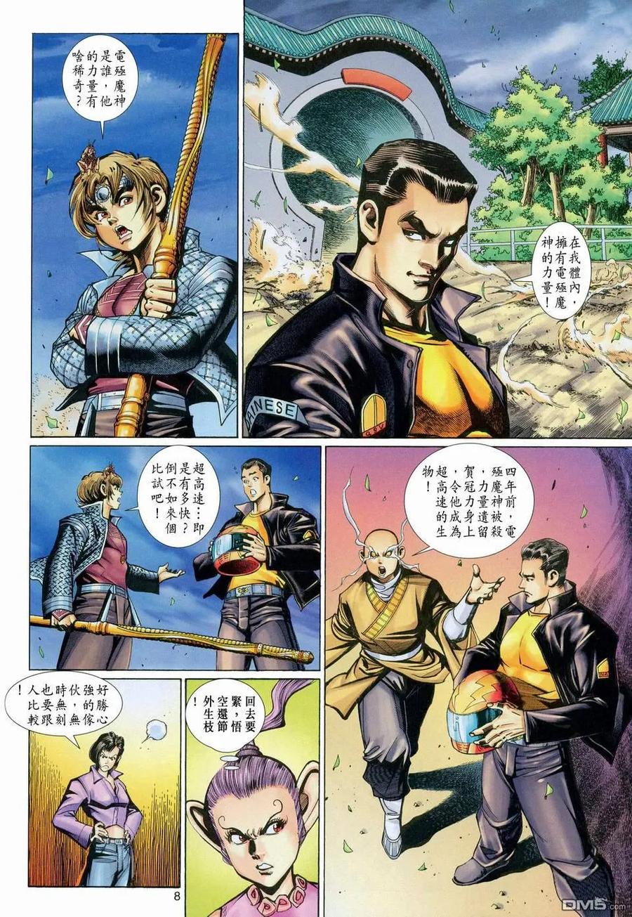 第8页